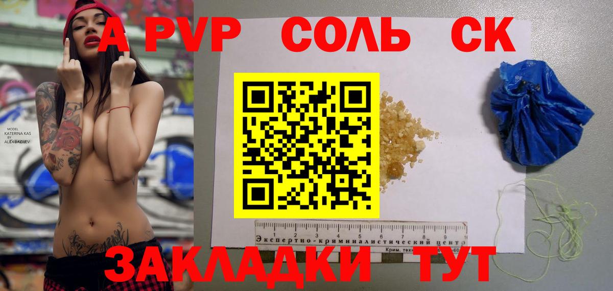 Alfa_PVP  Alpha PVP СК  Вход с VPN  Пенза  А ПВП СК КРИС 