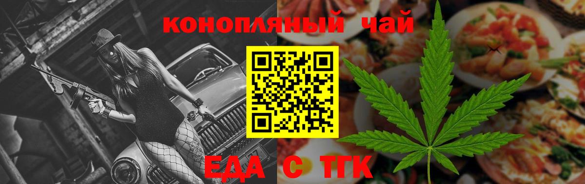 Печенье с ТГК марихуана Пенза