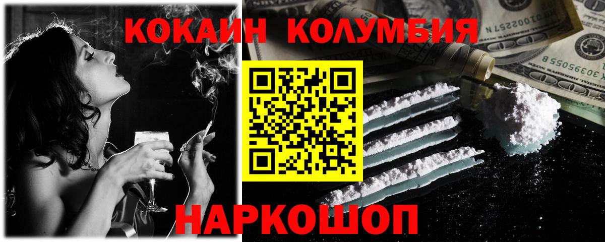 Кокаин Перу  Cocaine Перу  Cocaine  Вход с VPN  Пенза 