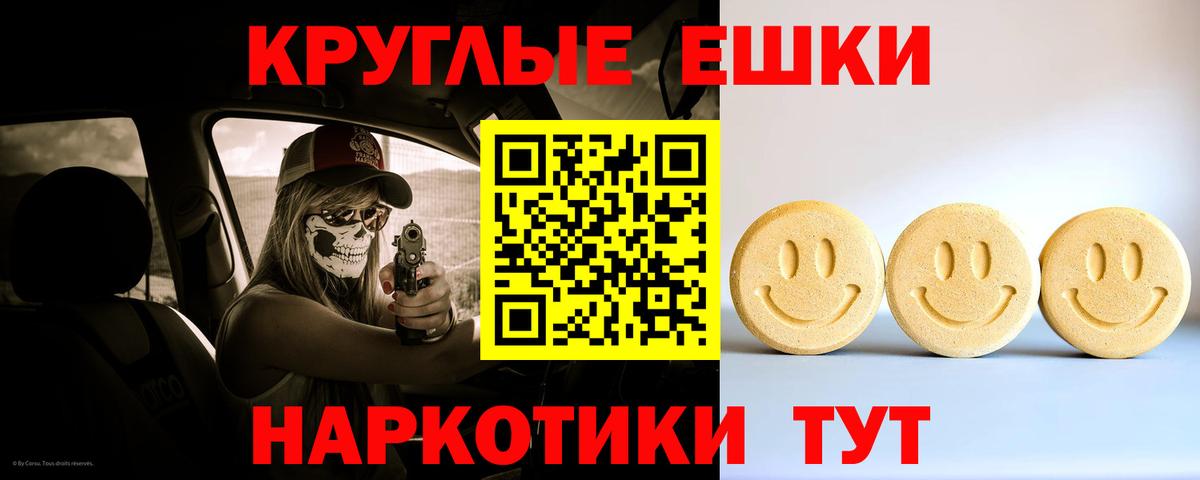Экстази TESLA  ЭКСТАЗИ TESLA  Вход с VPN  Ecstasy  Пенза 