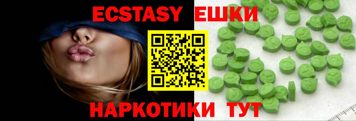 Экстази 250 мг Пенза