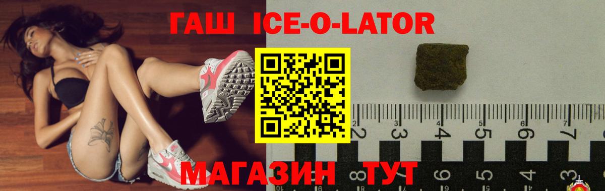 ГАШ Изолятор  Вход с VPN  ГАШ  ГАШ Ice-O-Lator  Пенза 