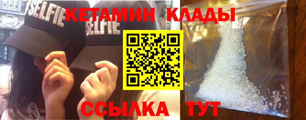 КЕТАМИН ketamine  Вход с VPN  КЕТАМИН VHQ  Пенза 