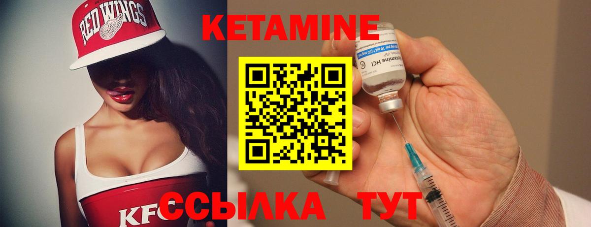 Кетамин VHQ Пенза
