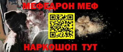 мефедрон Бугуруслан