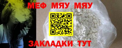 мефедрон Бугуруслан