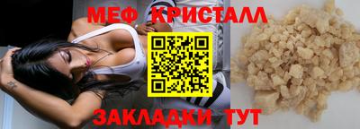 мефедрон Бугуруслан