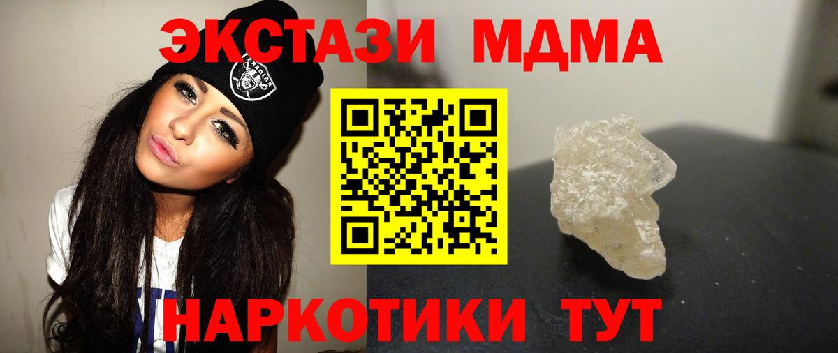 Пенза  МДМА VHQ  Вход с VPN 