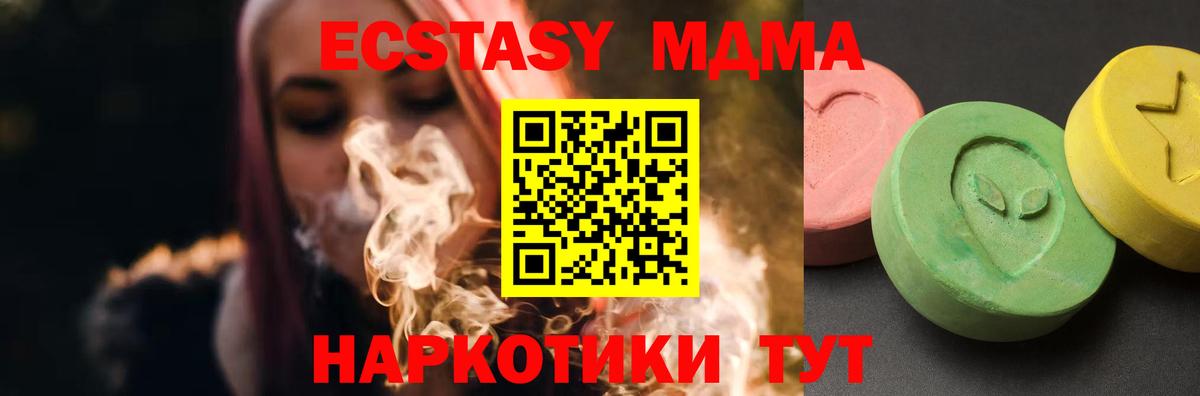 МДМА Molly Пенза
