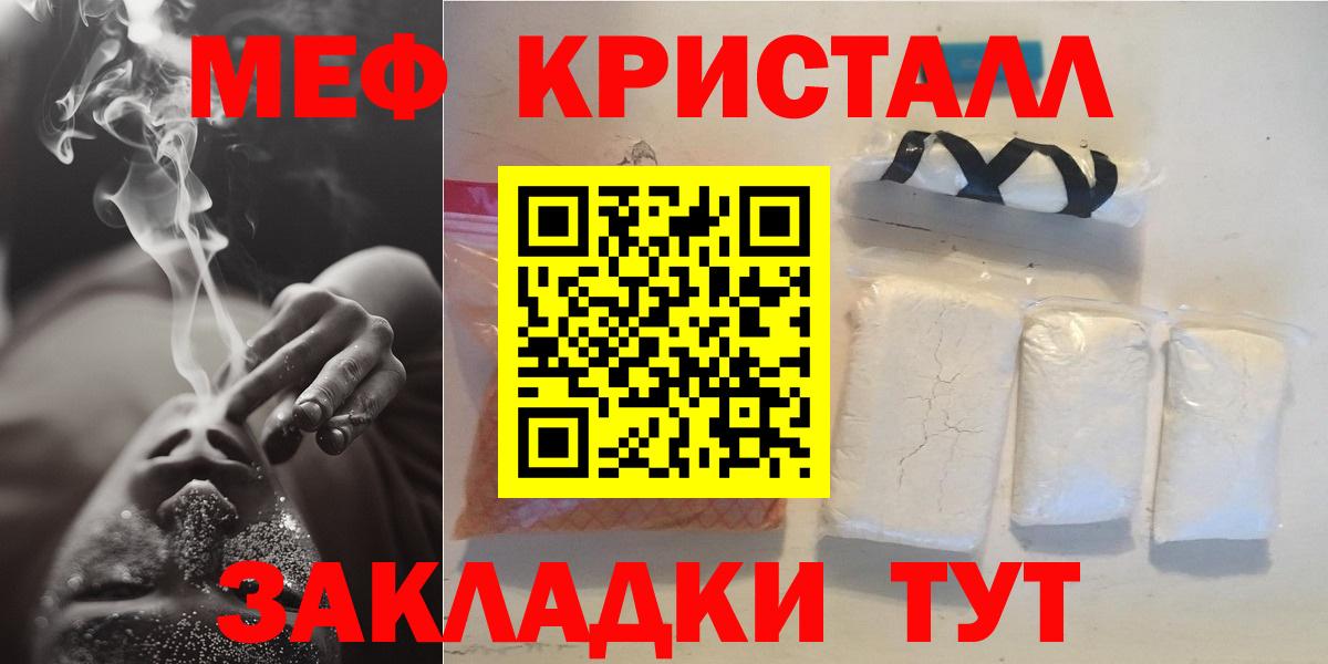 Меф  МЕФ 4 MMC  Пенза  Вход с VPN  гидра ONION  Меф мяу мяу 