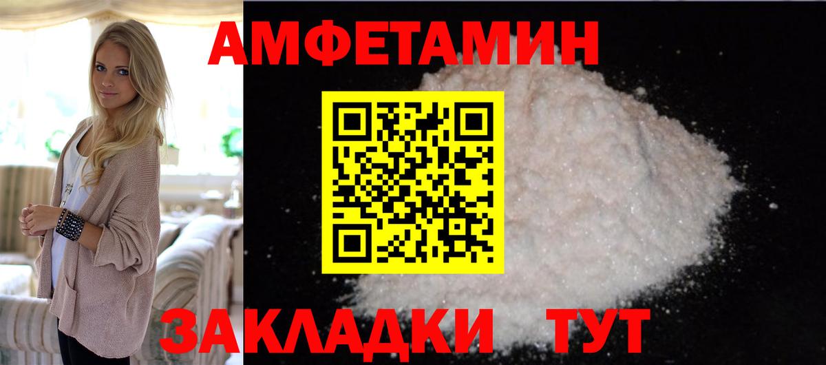 Пенза  Метамфетамин винт  Вход с VPN 