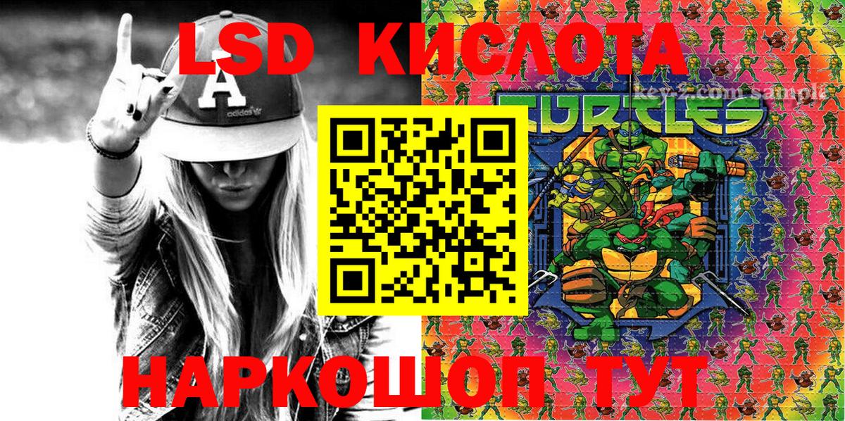 Наркотические марки 1,5мг Пенза